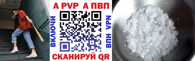 наркошоп Болотное APVP СК