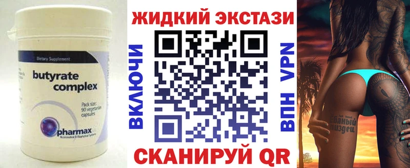 Бутират оксибутират  мега маркетплейс  Болотное 