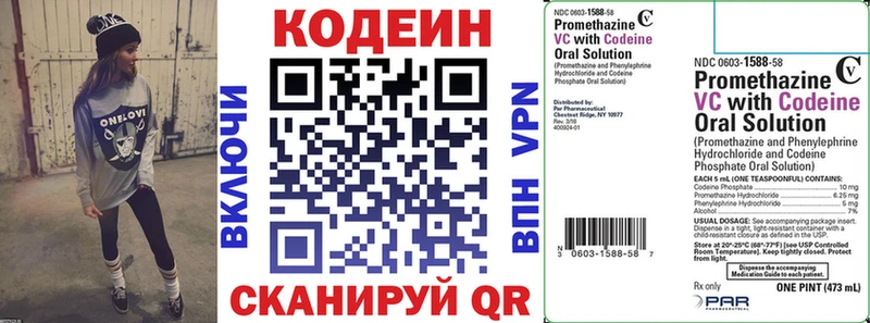 Кодеиновый сироп Lean напиток Lean (лин)  Болотное 