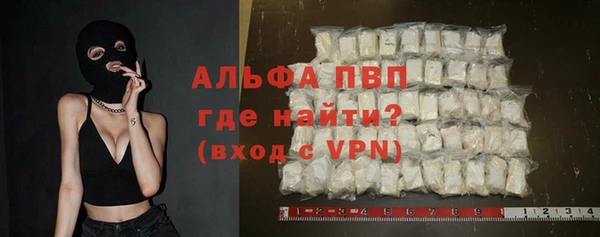 ALPHA PVP Армянск