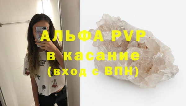 ALPHA PVP Армянск