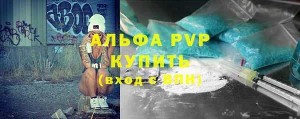 ALPHA PVP Армянск